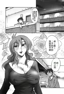 Page 36 of Tonari no Tonari no Onee-san 1 - preview thumbnail