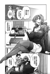 Page 38 of Tonari no Tonari no Onee-san 1 - preview thumbnail