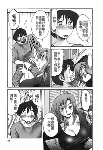 Page 41 of Tonari no Tonari no Onee-san 1 - preview thumbnail