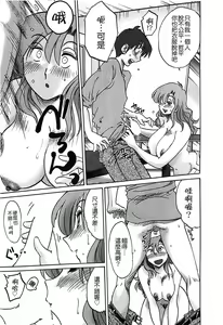 Page 45 of Tonari no Tonari no Onee-san 1 - preview thumbnail