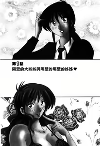 Page 5 of Tonari no Tonari no Onee-san 1 - preview thumbnail