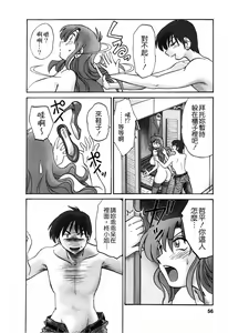 Page 56 of Tonari no Tonari no Onee-san 1 - preview thumbnail