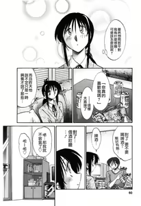 Page 60 of Tonari no Tonari no Onee-san 1 - preview thumbnail