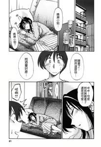 Page 61 of Tonari no Tonari no Onee-san 1 - preview thumbnail