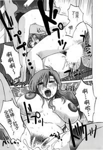 Page 69 of Tonari no Tonari no Onee-san 1 - preview thumbnail