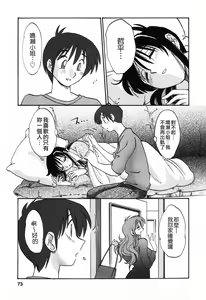 Page 73 of Tonari no Tonari no Onee-san 1 - preview thumbnail