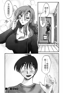 Page 74 of Tonari no Tonari no Onee-san 1 - preview thumbnail