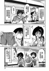 Page 77 of Tonari no Tonari no Onee-san 1 - preview thumbnail