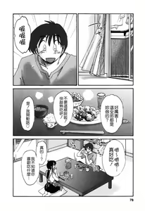 Page 78 of Tonari no Tonari no Onee-san 1 - preview thumbnail