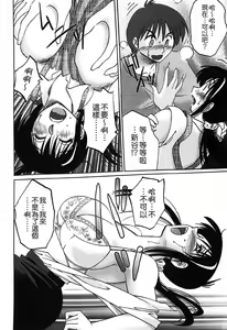 Page 84 of Tonari no Tonari no Onee-san 1 - preview thumbnail