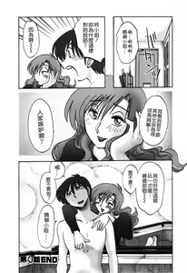 Page 96 of Tonari no Tonari no Onee-san 1 - preview thumbnail