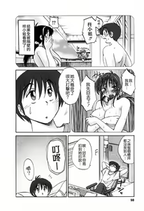 Page 98 of Tonari no Tonari no Onee-san 1 - preview thumbnail