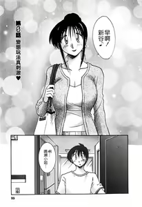 Page 99 of Tonari no Tonari no Onee-san 1 - preview thumbnail