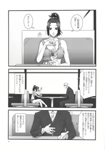Page 3 of Shiranui Muzan - preview thumbnail