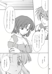 Page 2 of INTERMISSION_if code_04: KUSUHA - preview thumbnail