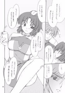 Page 3 of INTERMISSION_if code_04: KUSUHA - preview thumbnail