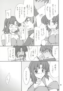 Page 4 of INTERMISSION_if code_04: KUSUHA - preview thumbnail