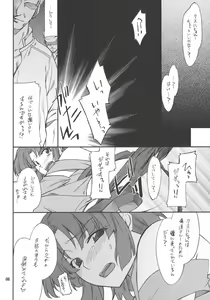 Page 5 of INTERMISSION_if code_04: KUSUHA - preview thumbnail