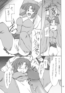 Page 6 of INTERMISSION_if code_04: KUSUHA - preview thumbnail