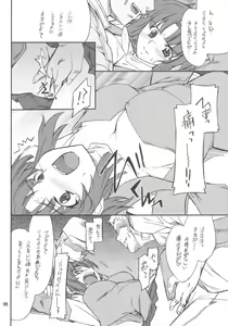 Page 7 of INTERMISSION_if code_04: KUSUHA - preview thumbnail