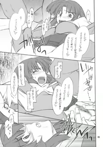 Page 8 of INTERMISSION_if code_04: KUSUHA - preview thumbnail