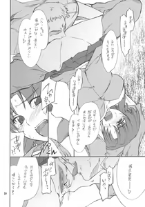 Page 9 of INTERMISSION_if code_04: KUSUHA - preview thumbnail