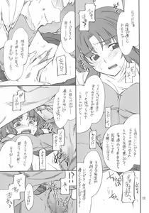 Page 10 of INTERMISSION_if code_04: KUSUHA - preview thumbnail