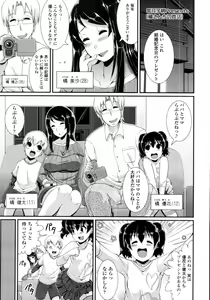 Page 176 of COMIC Tenma 2011-11 - preview thumbnail