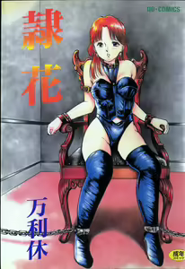 Reika — hentai manga cover on Fhentai
