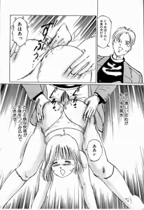 Page 34 of Reika - preview thumbnail