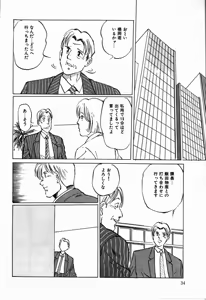 Page 36 of Reika - preview thumbnail