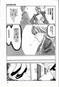 Page 45 of Reika - preview thumbnail