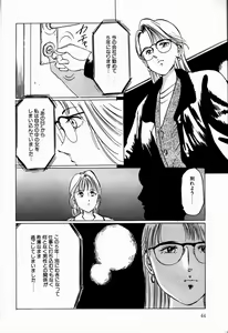 Page 46 of Reika - preview thumbnail