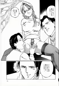 Page 73 of Reika - preview thumbnail