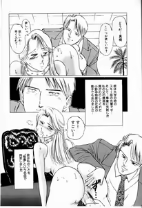 Page 86 of Reika - preview thumbnail