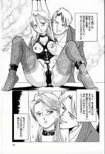 Page 87 of Reika - preview thumbnail