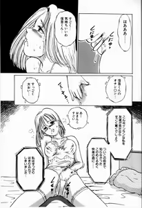 Page 9 of Reika - preview thumbnail