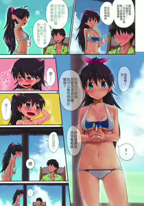 Page 4 of Trial Vacation (decensored) - preview thumbnail