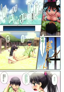 Page 8 of Trial Vacation (decensored) - preview thumbnail