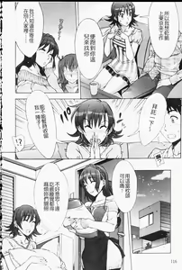 Page 117 of Mamagoto | 扮家家酒 - preview thumbnail