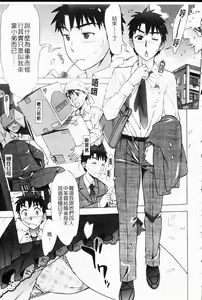 Page 176 of Mamagoto | 扮家家酒 - preview thumbnail