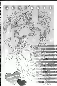 Page 3 of Mamagoto | 扮家家酒 - preview thumbnail