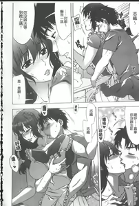 Page 33 of Mamagoto | 扮家家酒 - preview thumbnail