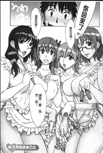 Page 4 of Mamagoto | 扮家家酒 - preview thumbnail
