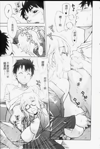 Page 74 of Mamagoto | 扮家家酒 - preview thumbnail