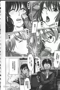 Page 9 of Mamagoto | 扮家家酒 - preview thumbnail