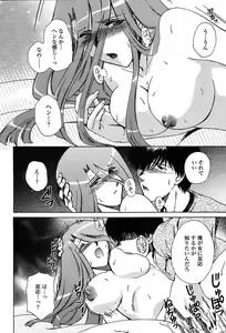 Page 117 of Comic TENMA 2004-05 - preview thumbnail
