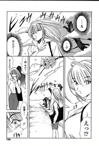 Page 152 of Comic TENMA 2004-05 - preview thumbnail