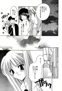 Page 264 of Comic TENMA 2004-05 - preview thumbnail
