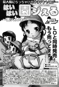 Page 332 of Comic TENMA 2004-05 - preview thumbnail